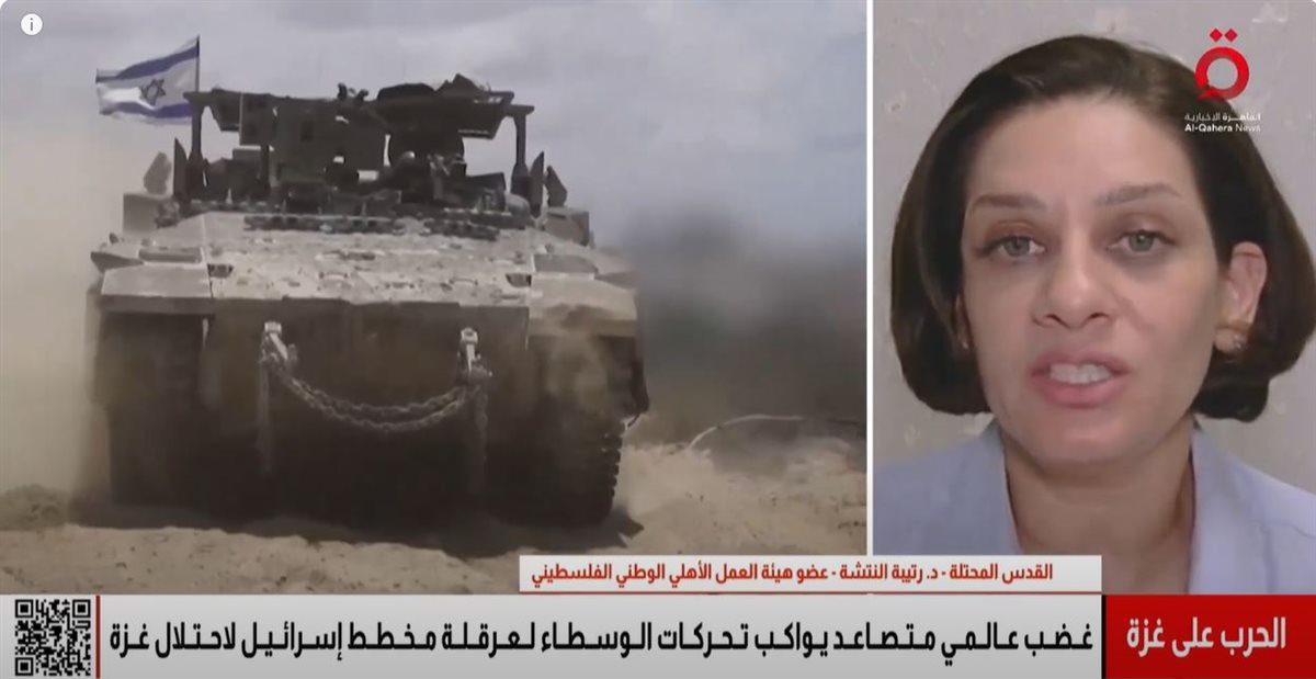 <strong>الدكتورة رتيبة النتشة </strong>