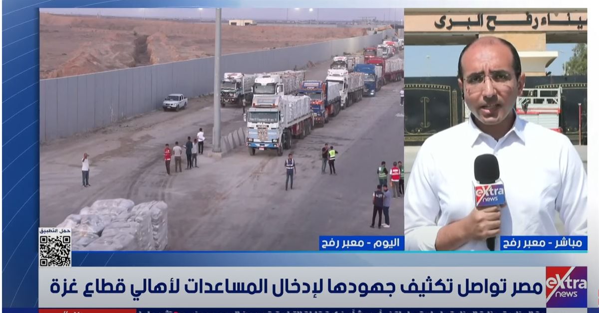 معبر رفح البري