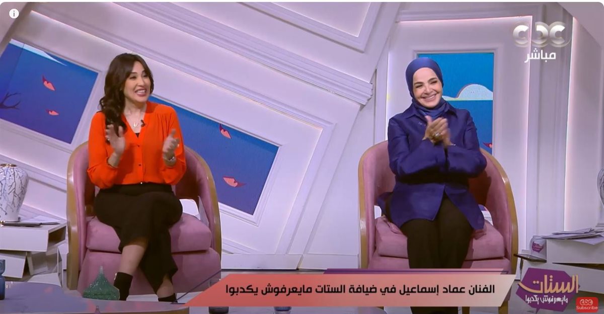 برنامج الستات