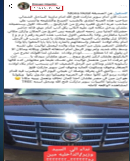 المنشور