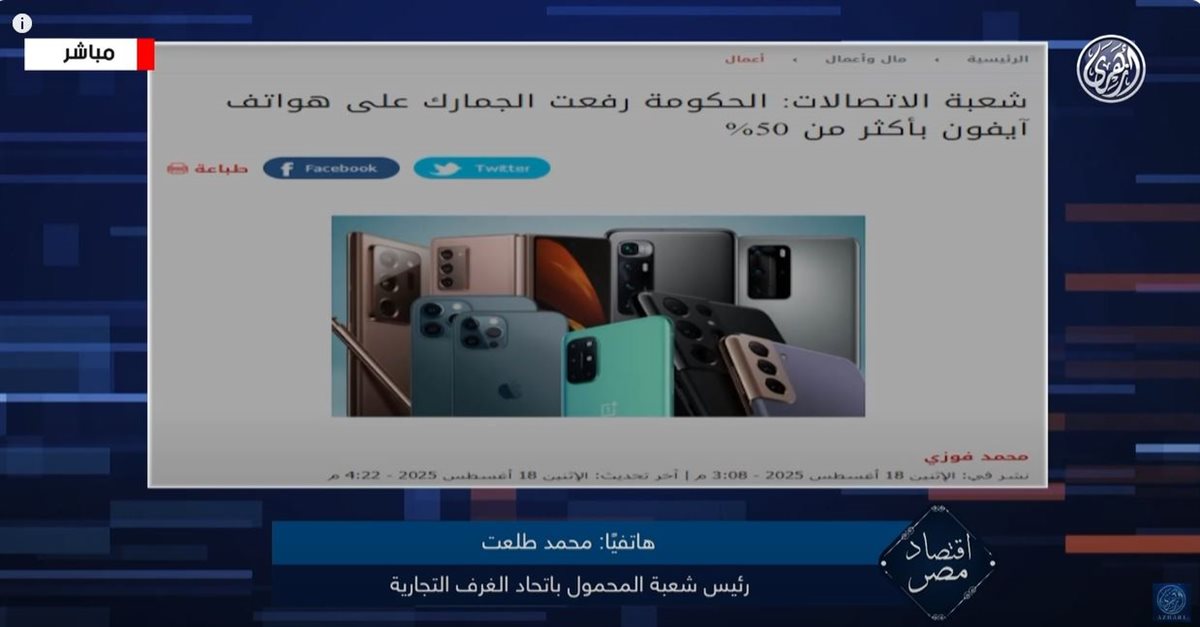 سوق المحمول