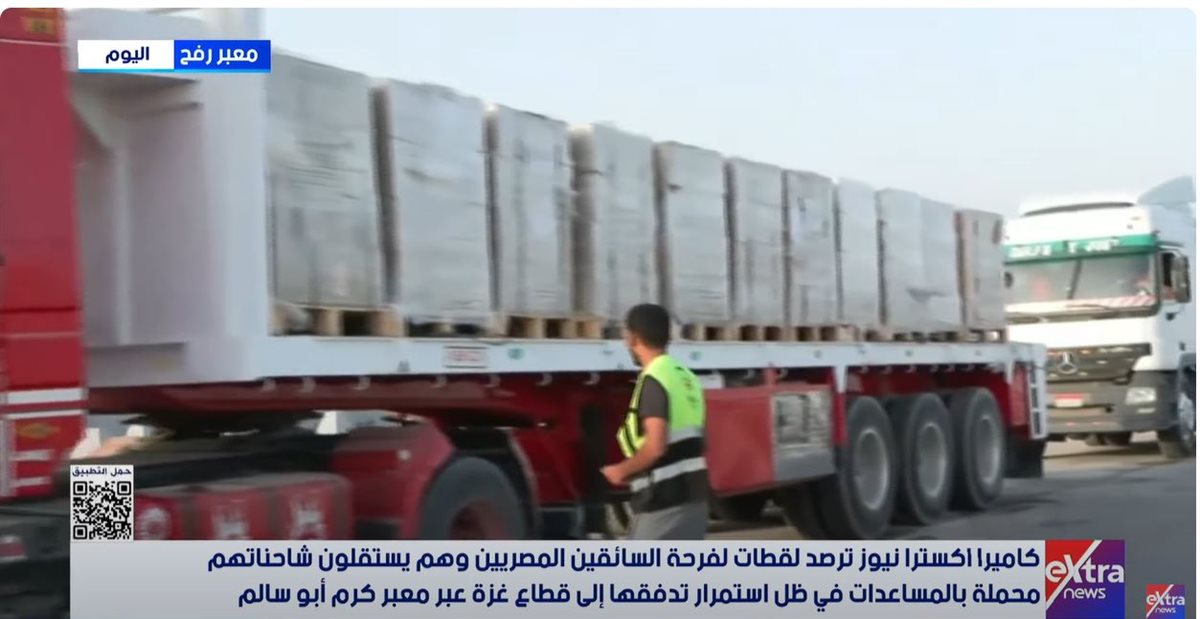 <strong>سائقي المساعدات </strong>