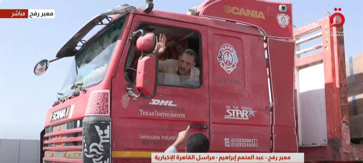 المساعدات الإنسانية