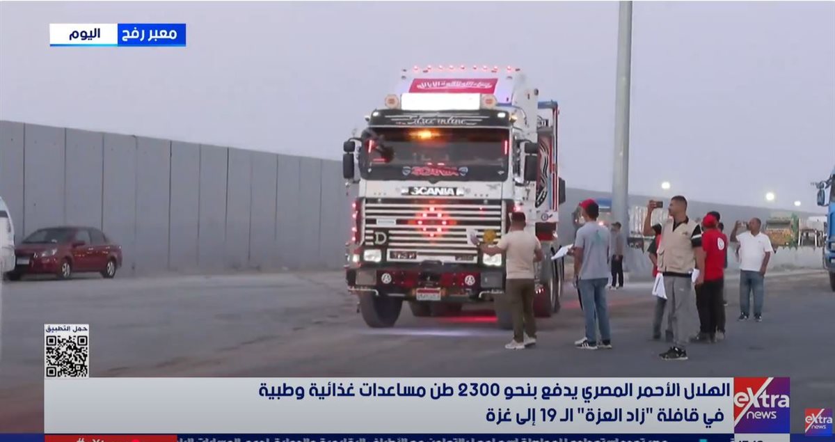 معبر رفح البري