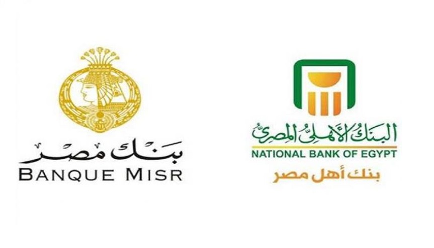 <strong>مقارنة بين شهادة القمة من بنك مصر وشهادة الأهلي 2025</strong>