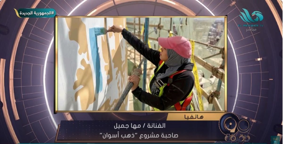 <strong>الفنانة مها جميل </strong>