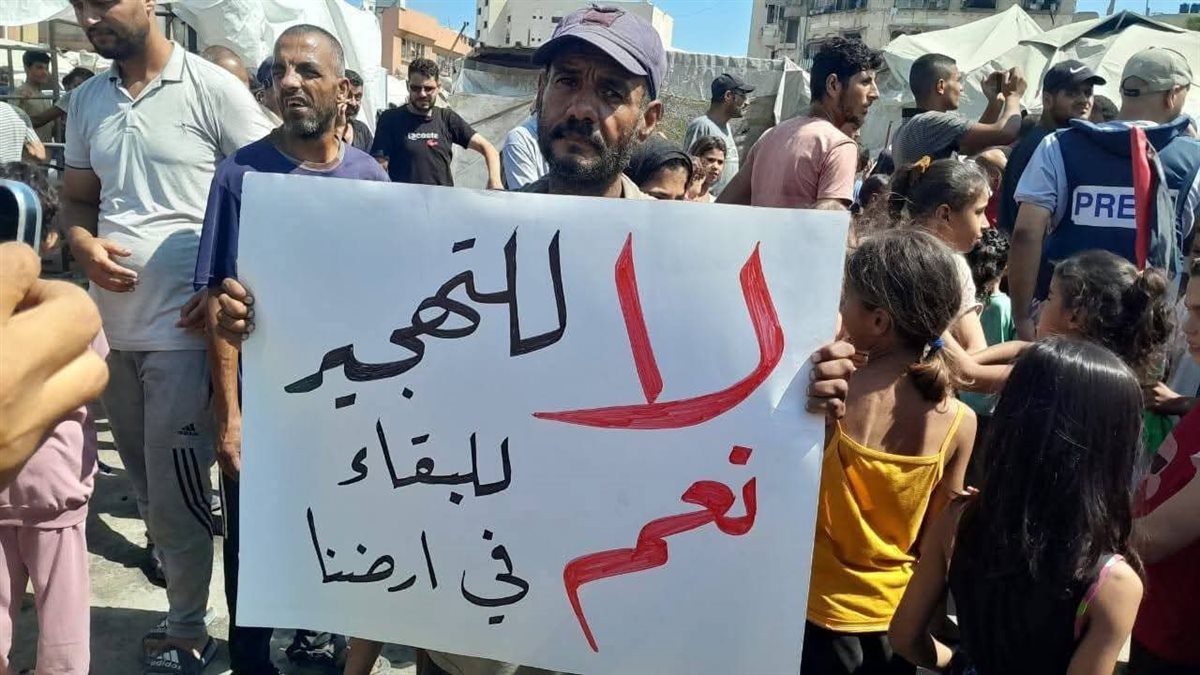 مظاهرات مدينة غزة