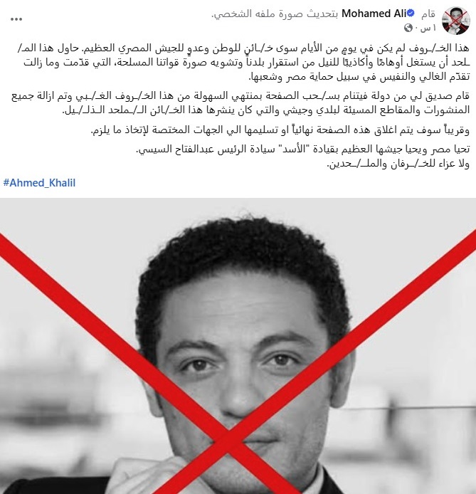 <strong>التفاصيل الكاملة لاختراق صفحة الهارب محمد علي</strong>