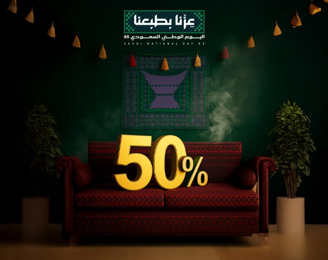 <strong>تخفيضات اليوم الوطني السعودي</strong>
