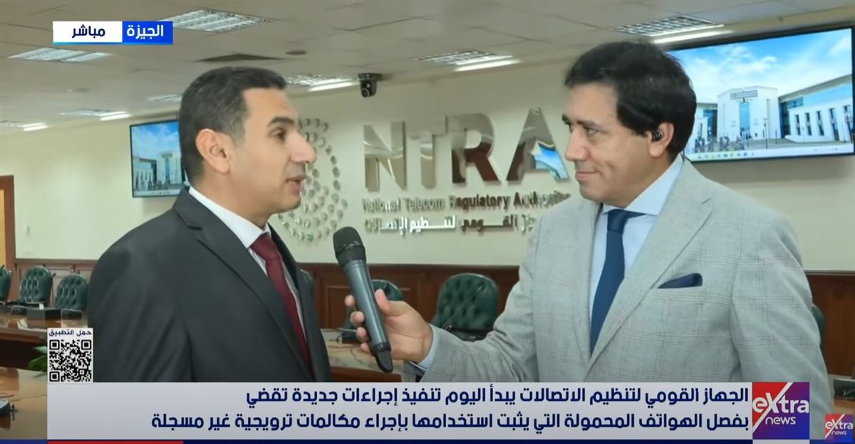 جهاز تنظيم الاتصالات
