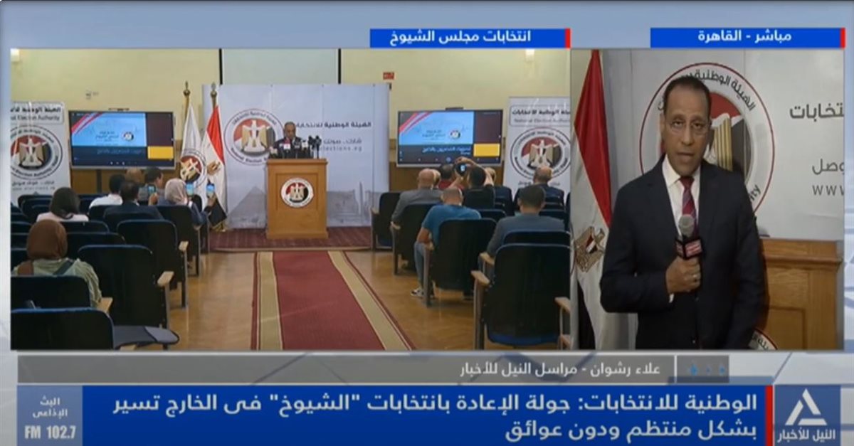 <strong>انتخابات مجلس الشيوخ</strong>