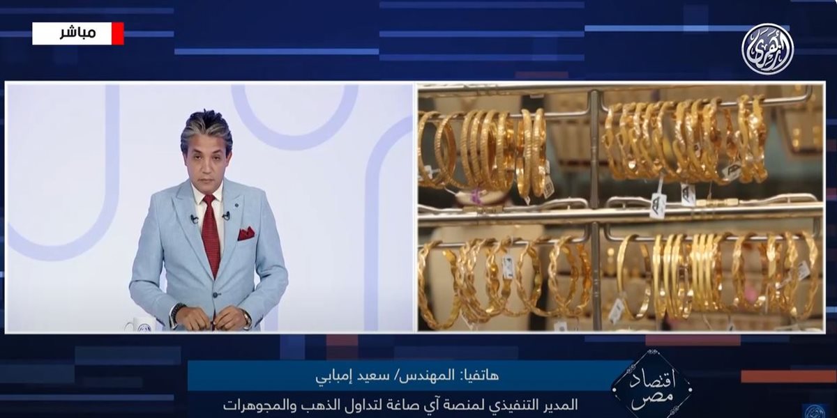 أسعار الذهب