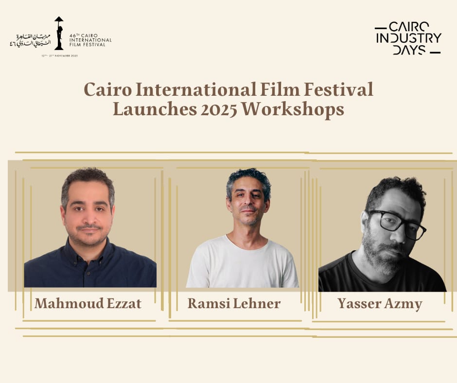 &nbsp;ورش عمل متخصصة في مهرجان القاهرة السينمائي الدولي