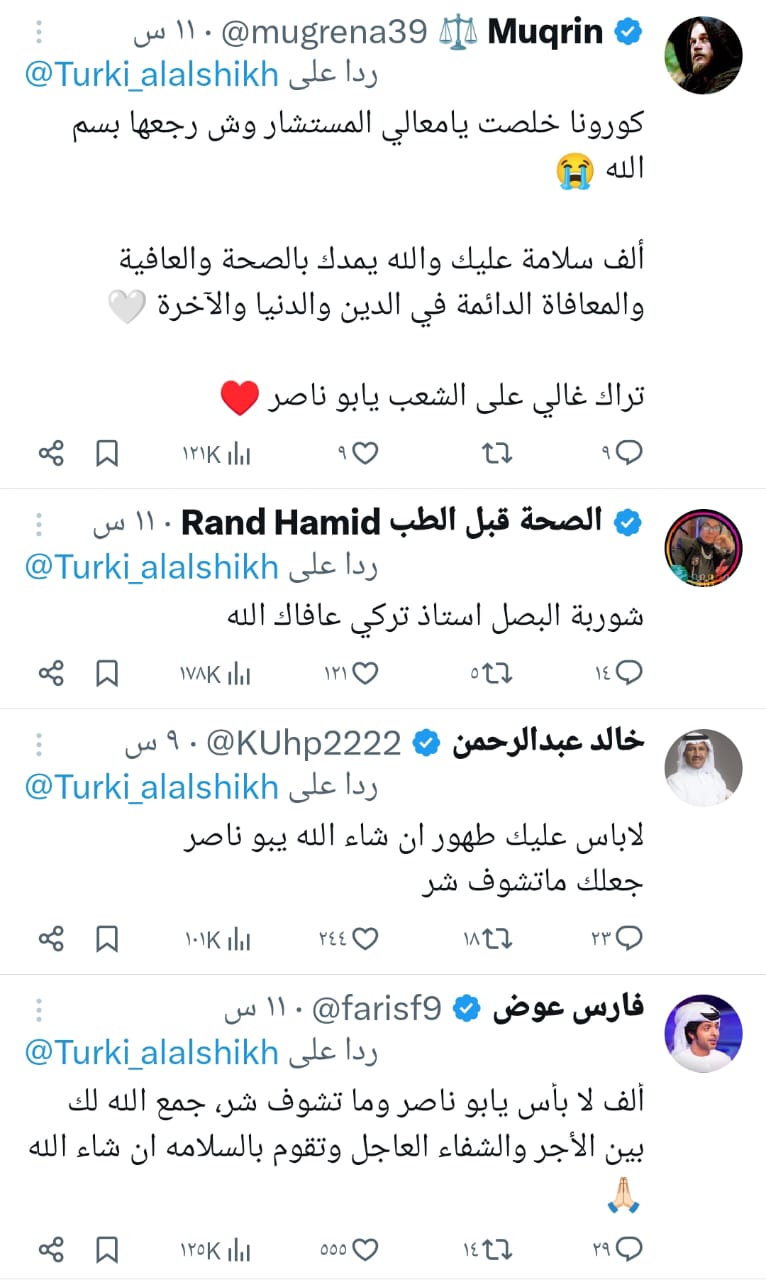 تغريدة تركي آل شيخ