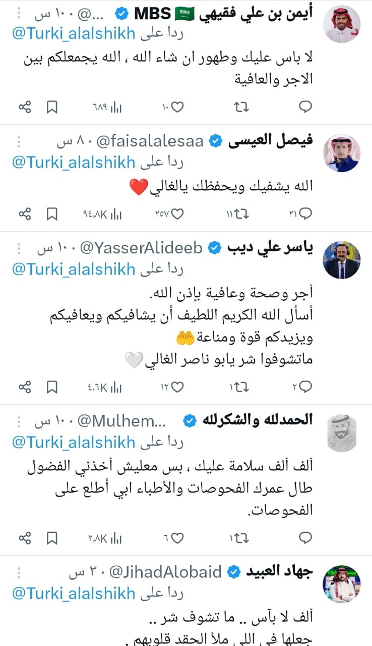 تغريدة تركي آل شيخ