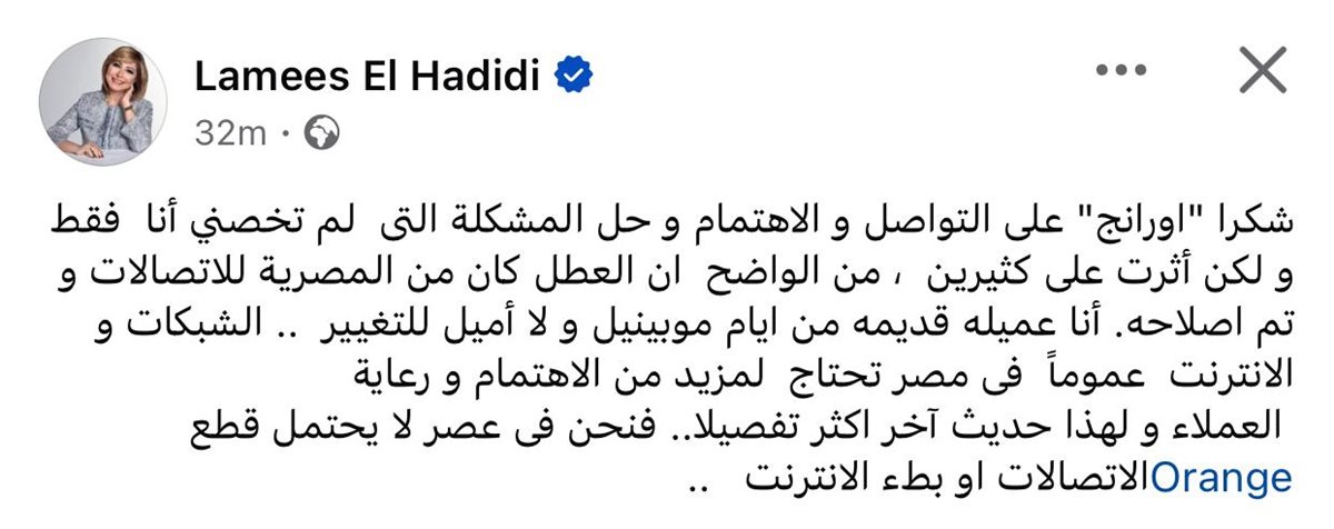 بوست لميس الحديدي