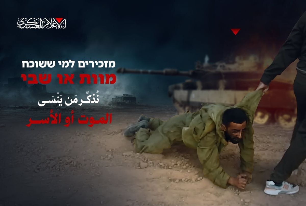 حركة حماس عبر التيليجرام