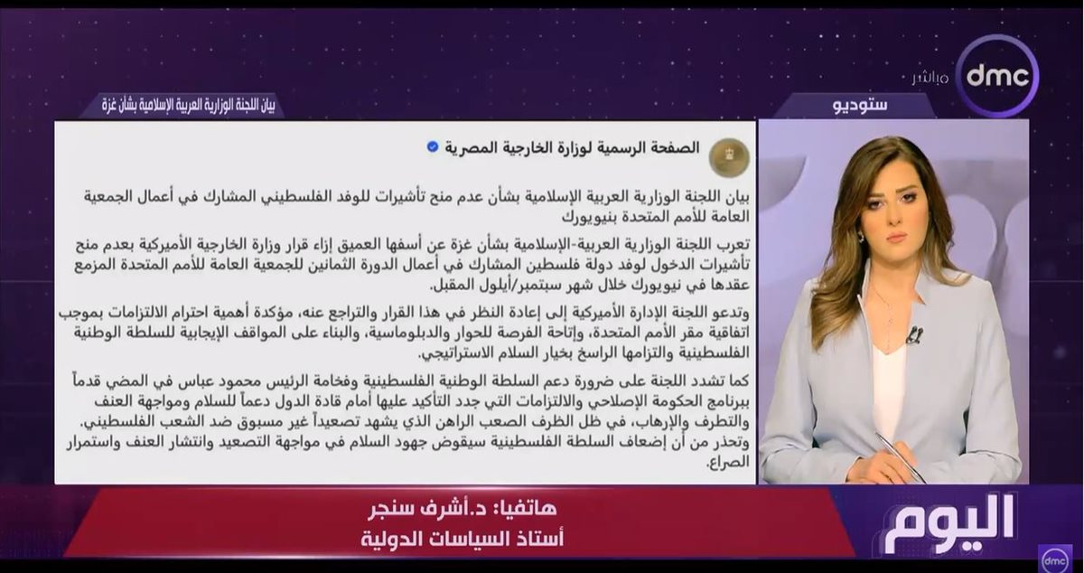 <strong>الدكتور أشرف سنجر </strong>