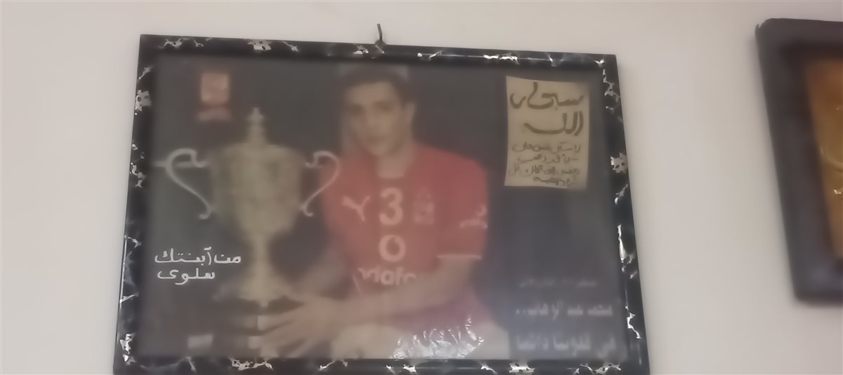بعد 19عام من رحيله في الملعب.. والدة محمد عبدالوهاب لاعب الأهلي السابق تروي ذكرياتها معه