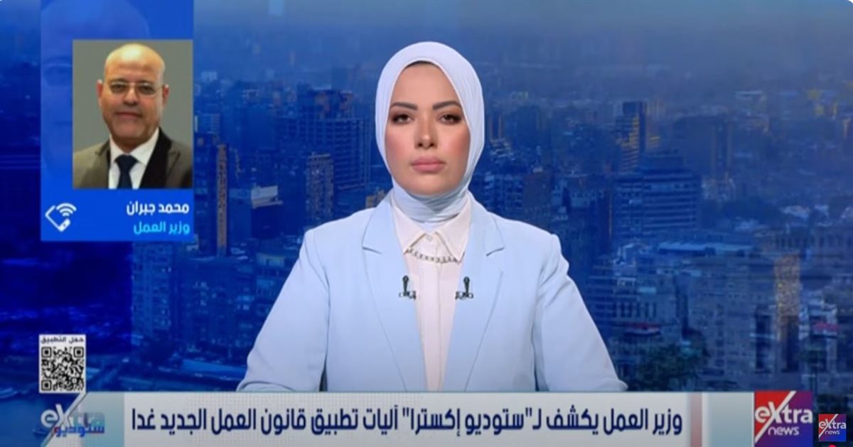 <strong>الدكتور محمد جبران - وزير العمل</strong>