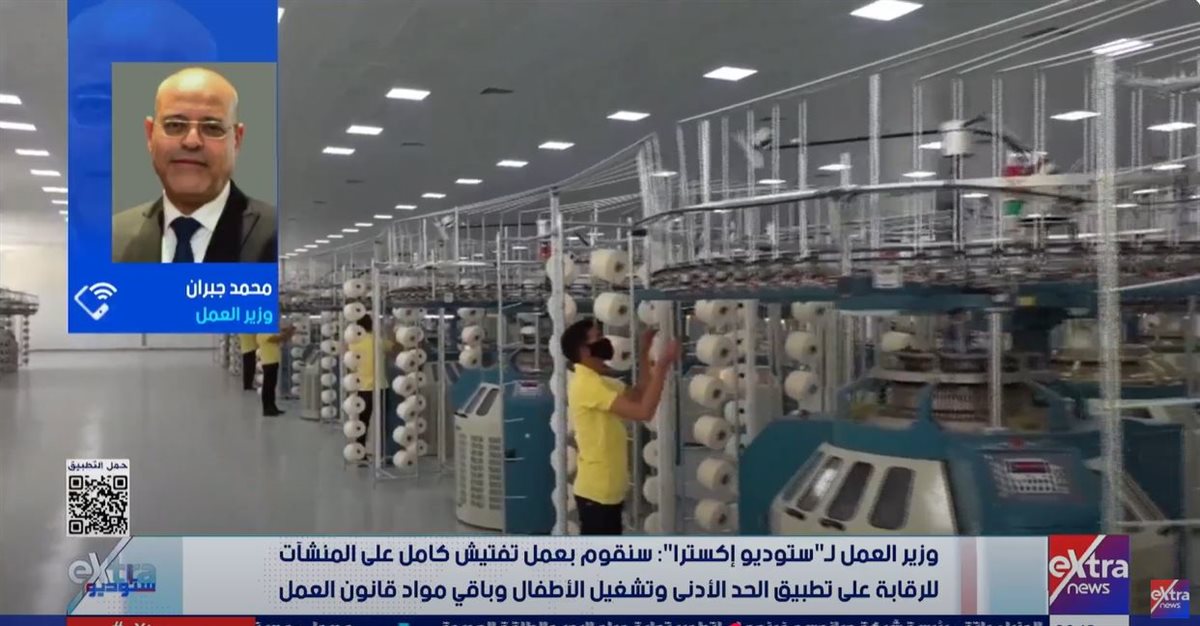 <strong>الدكتور محمد جبران - وزير العمل </strong>