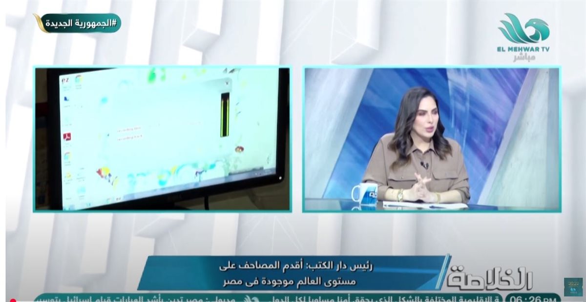 <strong>برنامج الخلاصة - قناة المحور </strong>