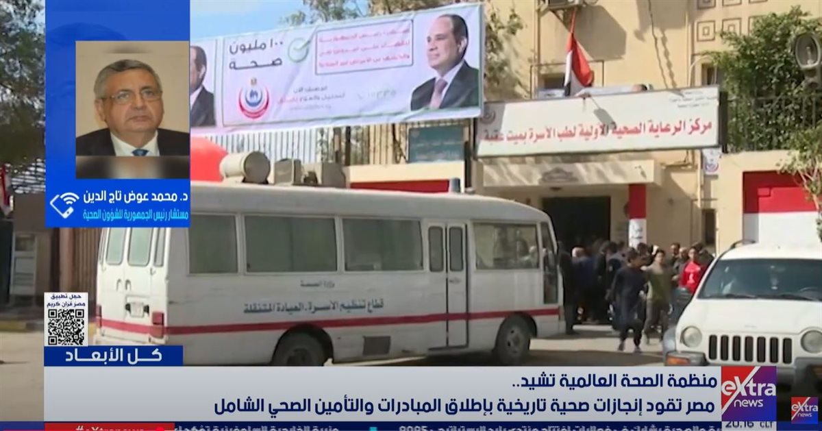 <strong>الدكتور محمد عوض تاج الدين </strong>