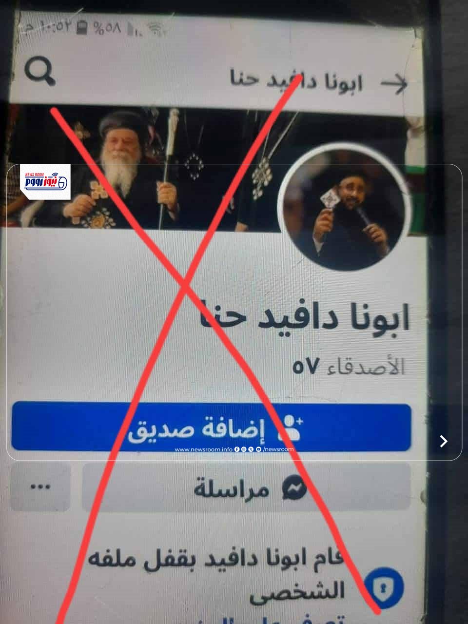 الحسابات المزيفة بالمنيا
