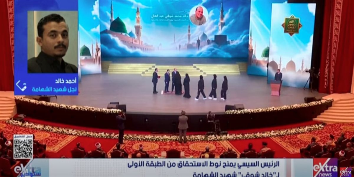 <strong>نجل الشهيد خالد عبد العال&nbsp;</strong>