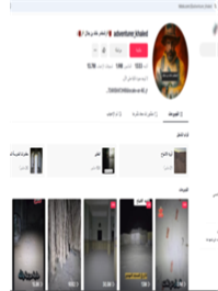 <strong> استخراج الجن ومارس السحر والشعوذة عبر فيسبوك</strong>