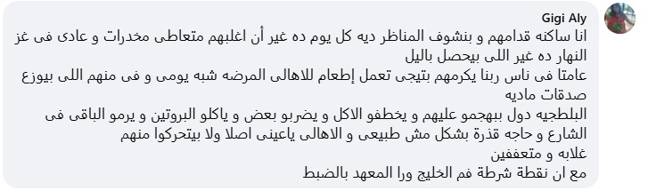 استراحات معهد الأورام