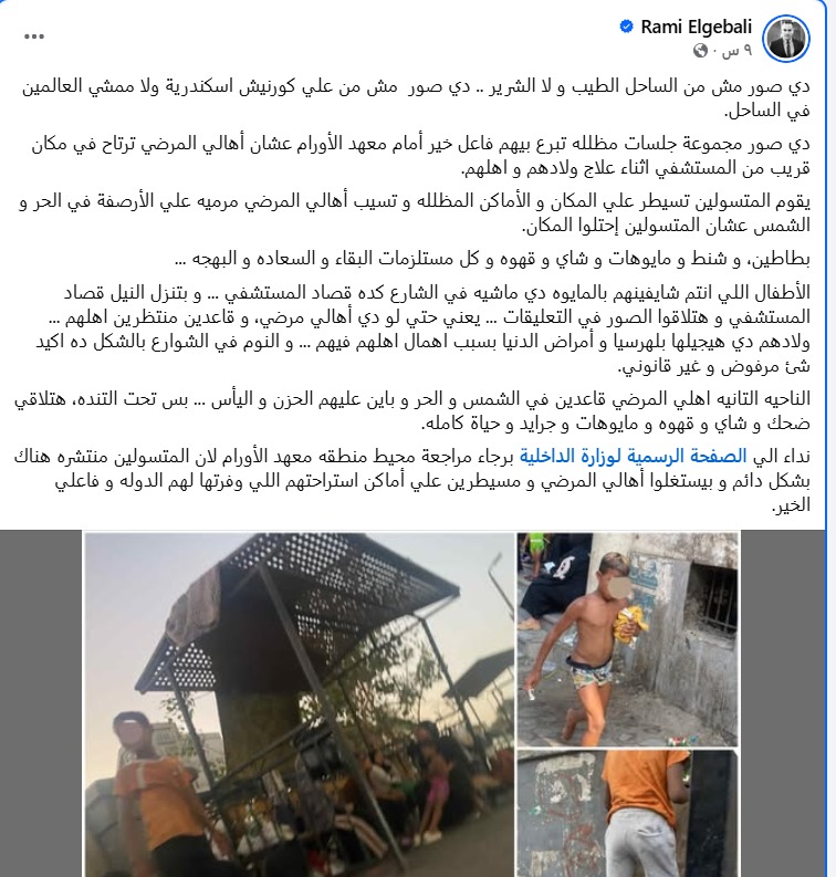استراحات معهد الأورام