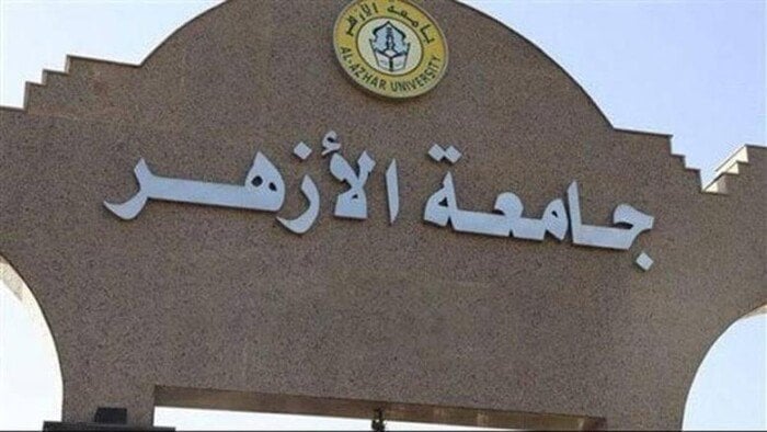 تنسيق جامعة الأزهر 2025