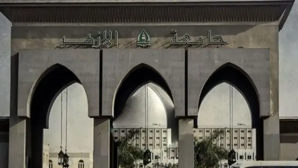 تنسيق جامعة الأزهر 2025