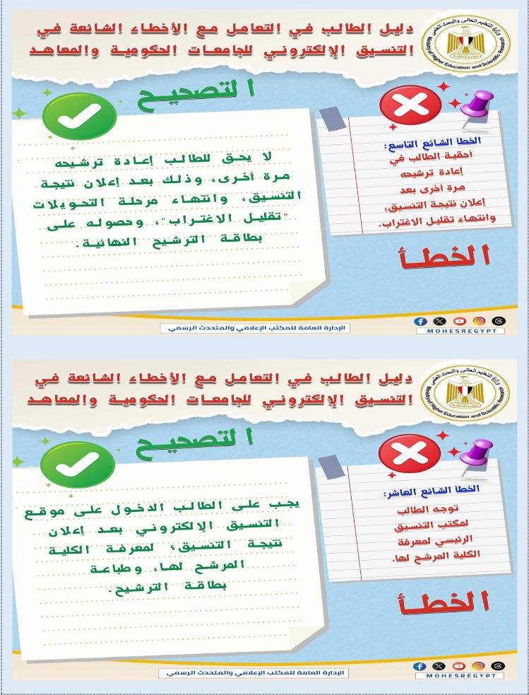 دليل تجنب أخطاء التنسيق الإلكتروني