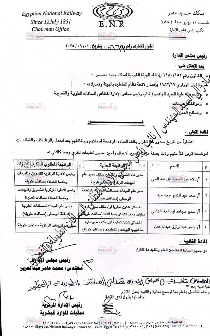 مستند القرار&nbsp;