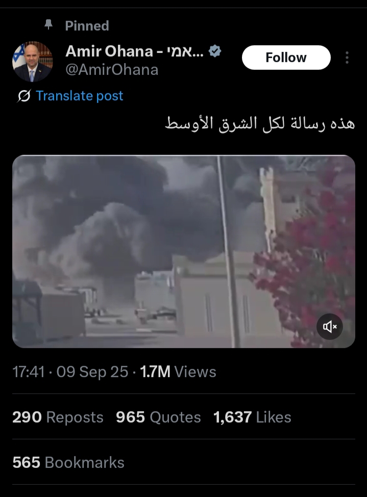 تغريدة رئيس الكنيست الإسرائيلي