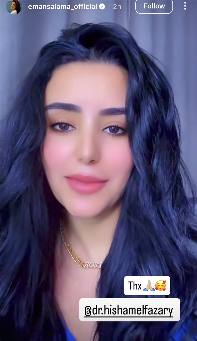 ستوري إيمان سلامة
