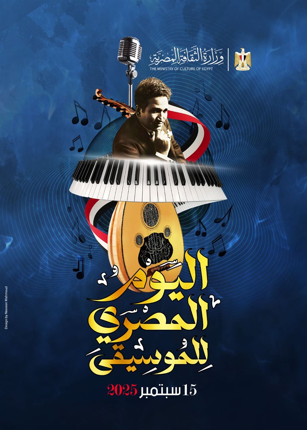 100فعالية في ذكرى رحيل سيد درويش.. الثقافة تطلق اليوم المصري للموسيقى
