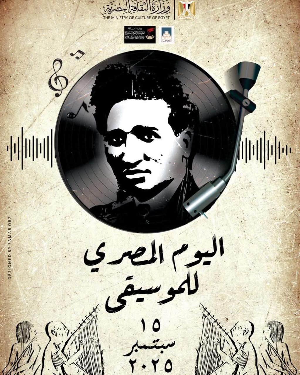 100فعالية في ذكرى رحيل سيد درويش.. الثقافة تطلق اليوم المصري للموسيقى
