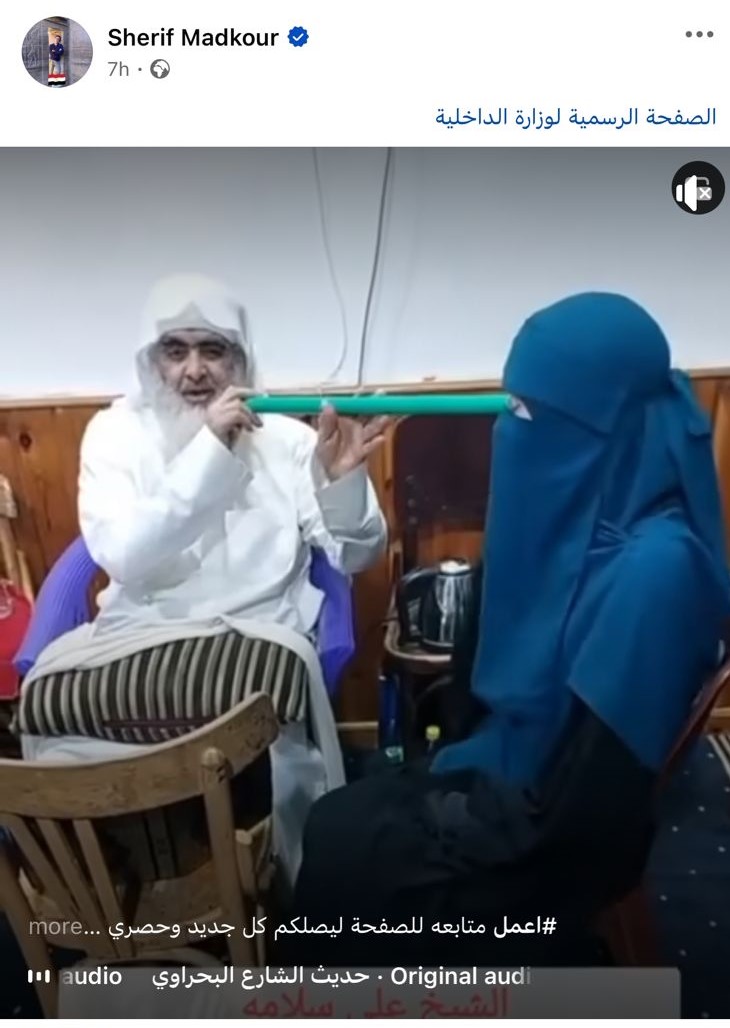طلب مكور في منشوره بتعامل الداخلية مع البحراوي