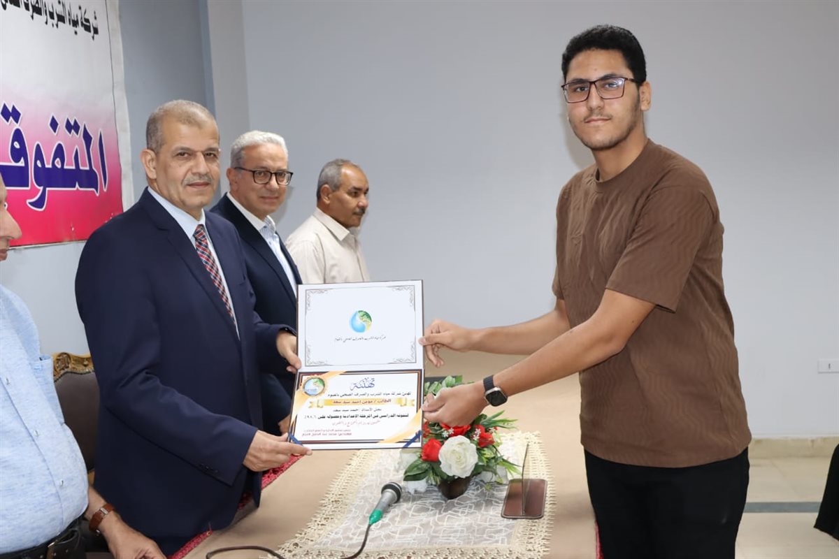 مياه الفيوم” تكرّم 49 من أبناء العاملين المتفوقين دراسيًا