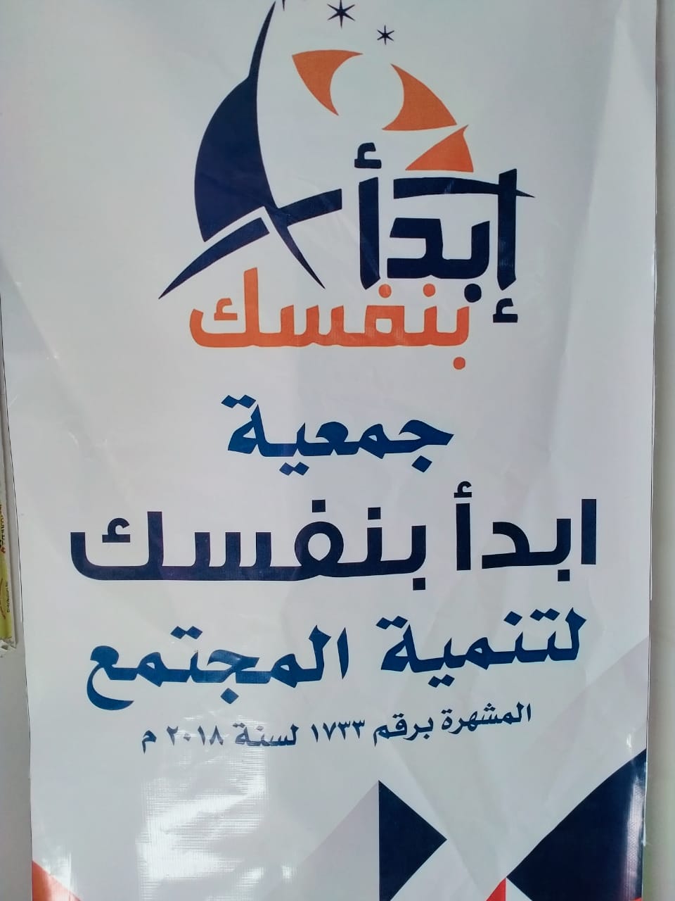 رئيس مركز ابشواى : توزيع 500 شنطة مدرسية و500 جنيه للزي المدرسي بطبهار