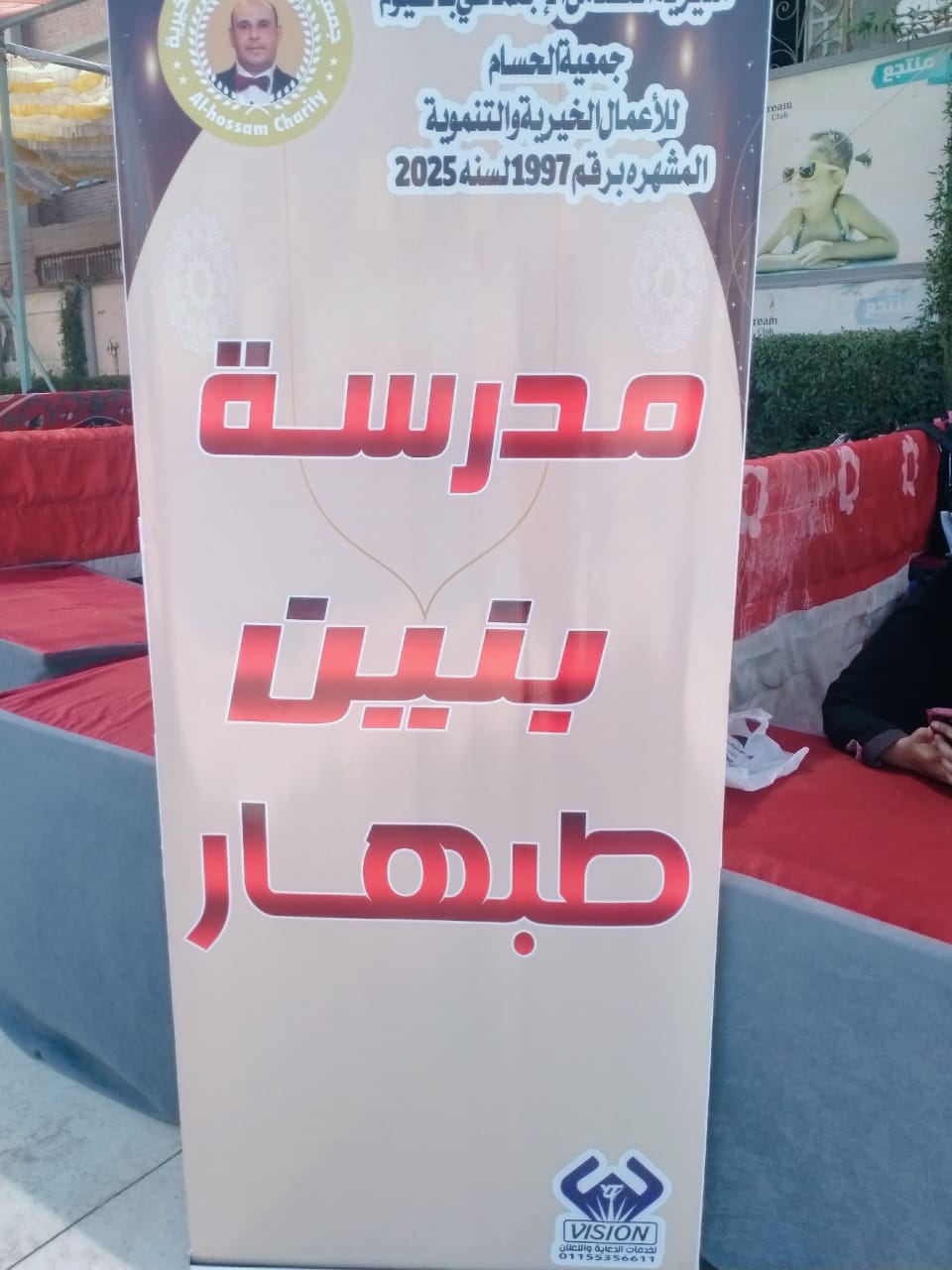 رئيس مركز ابشواى : توزيع 500 شنطة مدرسية و500 جنيه للزي المدرسي بطبهار
