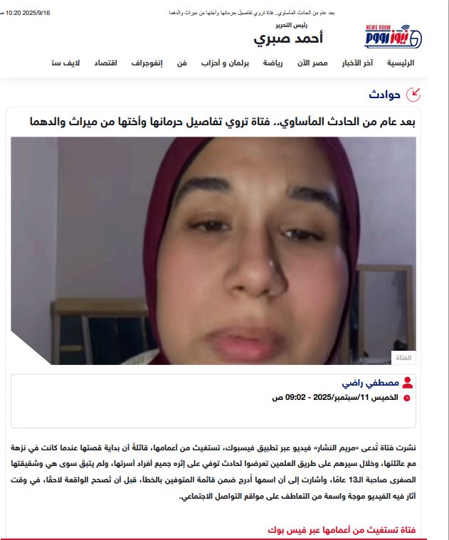 نشر نيوز رووم
