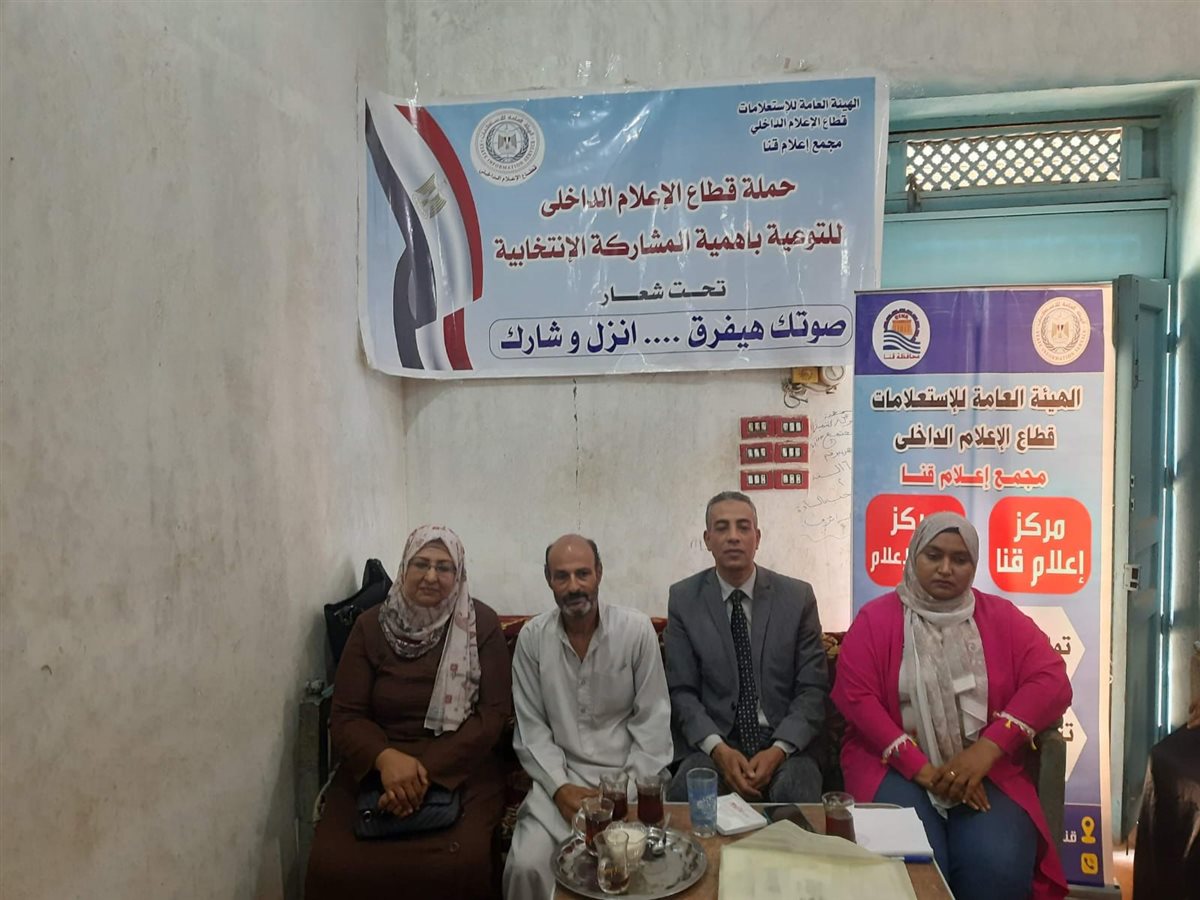 <strong>تحديات المشاركة السياسية للمرأة</strong>
