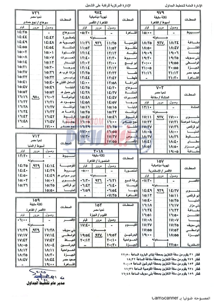 المواعيد الجديدة&nbsp;