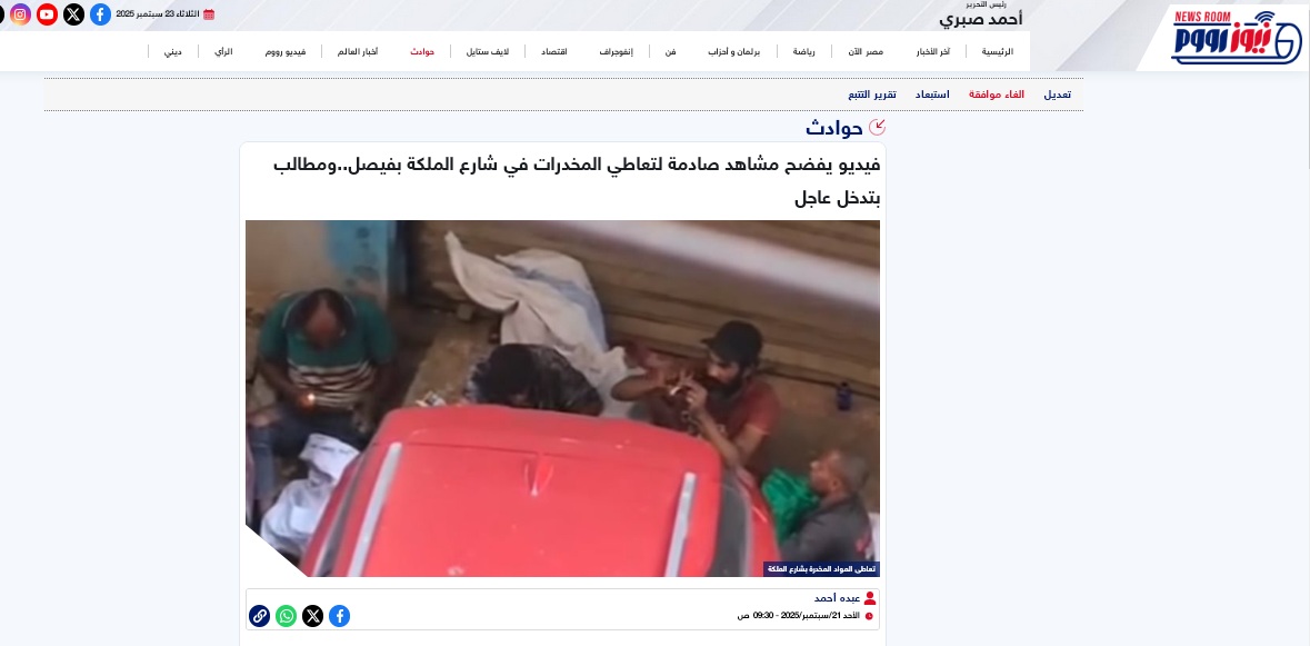 خبر نيوز رووم