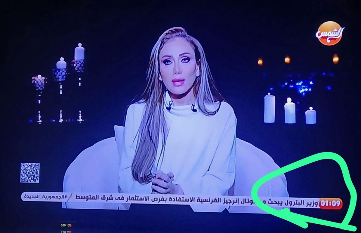 القناة المزعومة
