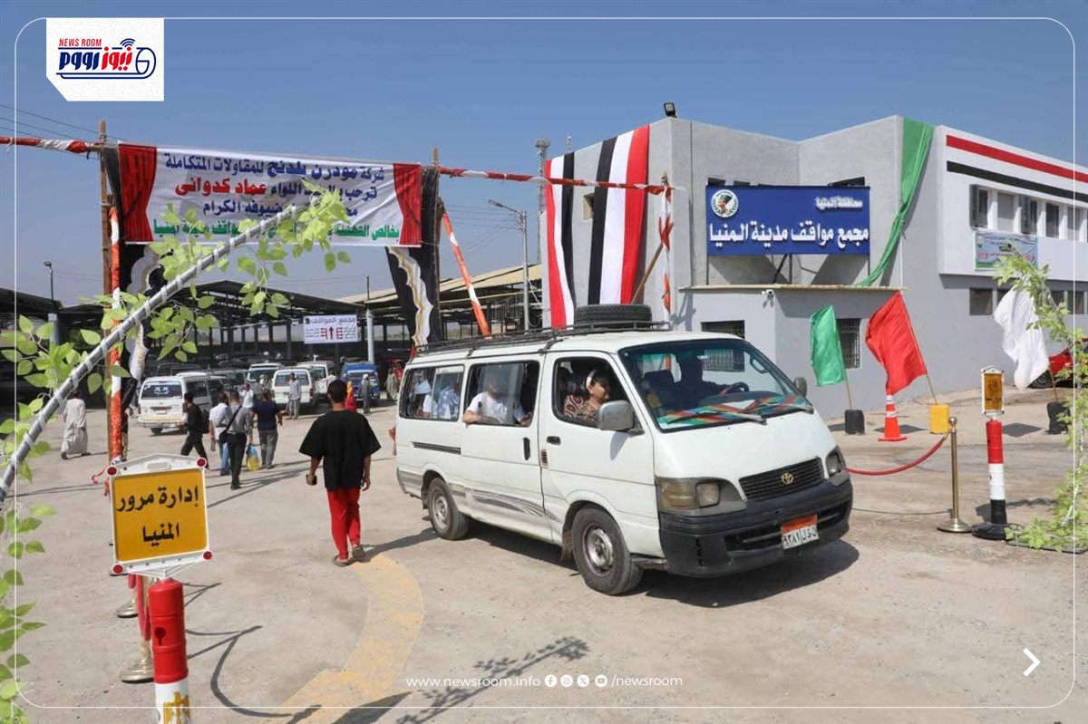 مجمع المواقف الجديد بالمنيا